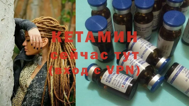 Кетамин ketamine  Ртищево 